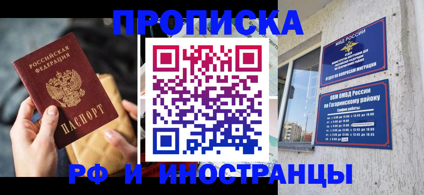 временная регистрация поиск в Ингушетии