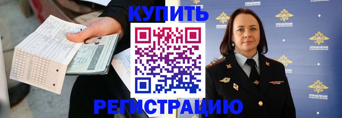 регистрация для школы в Ингушетии